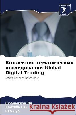 Kollekciq tematicheskih issledowanij Global Digital Trading Li, Süan'chzhän, Sqn, Haotqn', Luo, Sqo 9786206112730 Sciencia Scripts - książka