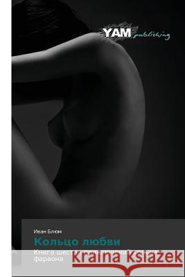 Kol'tso Lyubvi Blyum Ivan 9783659995705 Yam Young Authors' Masterpieces Publishing - książka