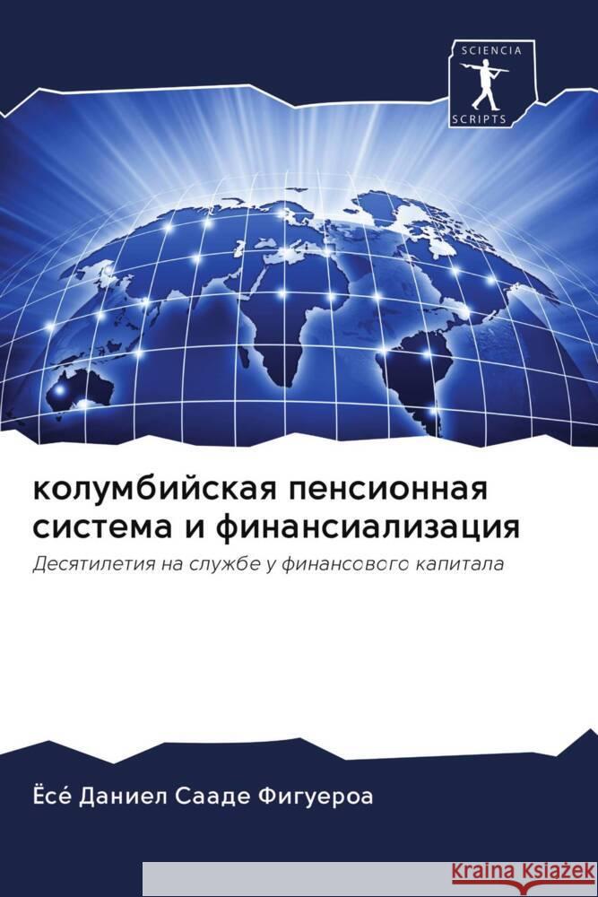 kolumbijskaq pensionnaq sistema i finansializaciq Saade Figueroa, José Daniel 9786202987301 Sciencia Scripts - książka