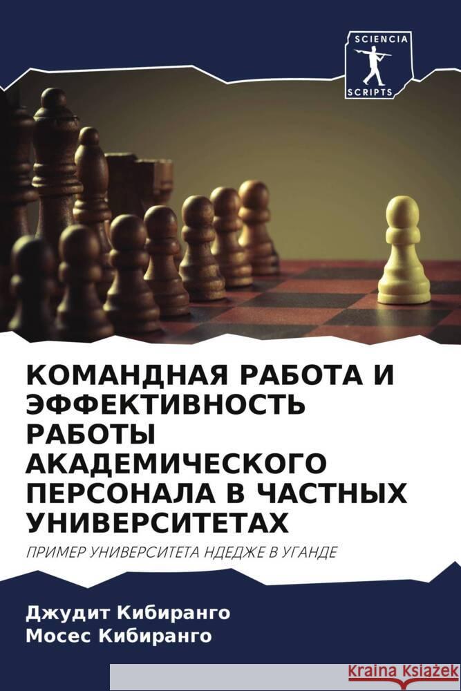 KOMANDNAYa RABOTA I JeFFEKTIVNOST' RABOTY AKADEMIChESKOGO PERSONALA V ChASTNYH UNIVERSITETAH Kibirango, Dzhudit, Kibirango, Moses 9786205032091 Sciencia Scripts - książka