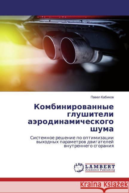 Kombinirowannye glushiteli aärodinamicheskogo shuma : Sistemnoe reshenie po optimizacii wyhodnyh parametrow dwigatelej wnutrennego sgoraniq Kabikow, Pawel 9786139853694 LAP Lambert Academic Publishing - książka