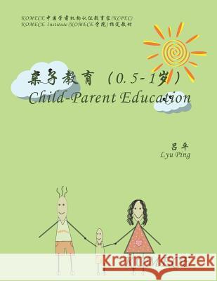 Komece Child-Parent Education (Age0.5-1): Komece Book Ping Lyu 9781500250027 Createspace - książka