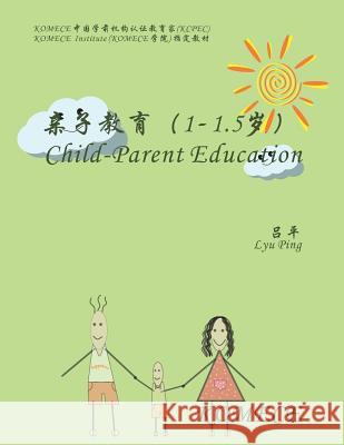 Komece Child-Parent Education (Age1-1.5): Komece Book Ping Lyu 9781503281974 Createspace - książka