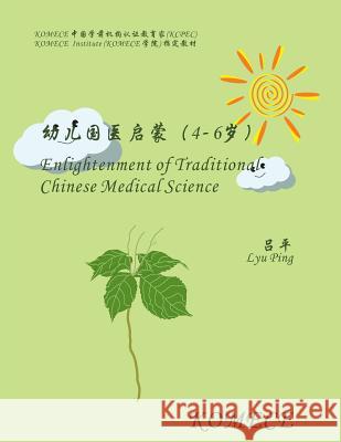 Komece Enlightenment of Traditional Chinese Medical Science (Age4-6): Komece Book Lyu Ping 9781503283138 Createspace - książka