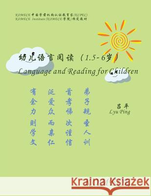 Komece Language and Reading for Children (Age1.5-6): Komece Book Lyu Ping 9781503282438 Createspace - książka