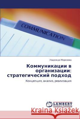 Kommunikatsii V Organizatsii: Strategicheskiy Podkhod Morozova Nadezhda 9783844359527 LAP Lambert Academic Publishing - książka