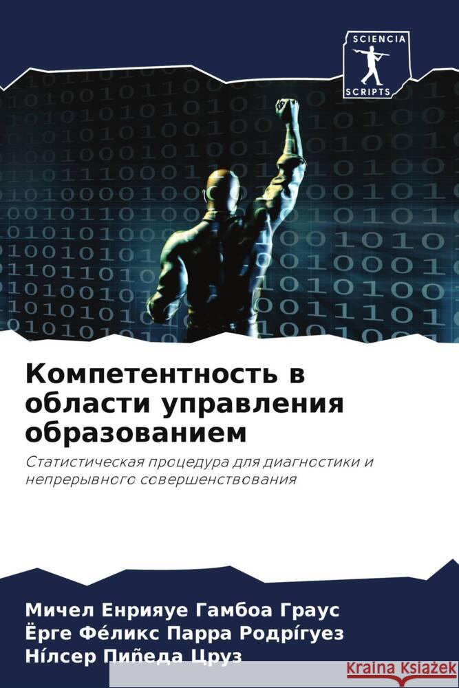 Kompetentnost' w oblasti uprawleniq obrazowaniem Gamboa Graus, Michel Enrique, Parra Rodríguez, Jorge Félix, Piñeda Cruz, Nílser 9786206864783 Sciencia Scripts - książka