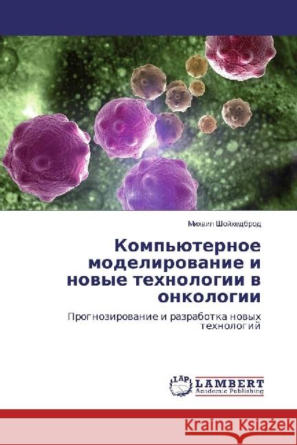 Komp'juternoe modelirovanie i novye tehnologii v onkologii : Prognozirovanie i razrabotka novyh tehnologij Shojhedbrod, Mihail 9783330326286 LAP Lambert Academic Publishing - książka
