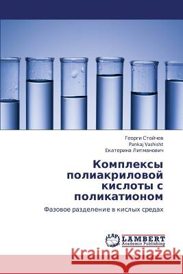 Kompleksy poliakrilovoy kisloty s polikationom Stoychev Georgi 9783843304580 LAP Lambert Academic Publishing - książka