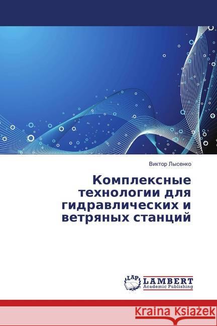 Komplexnye tehnologii dlya gidravlicheskih i vetryanyh stancij Lysenko, Viktor 9786138238157 LAP Lambert Academic Publishing - książka