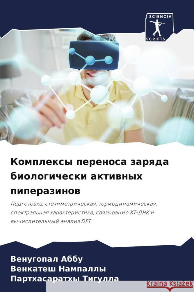 Komplexy perenosa zarqda biologicheski aktiwnyh piperazinow Abbu, Venugopal, Nampally, Venkatesh, Tigulla, Parthasarathy 9786205070062 Sciencia Scripts - książka