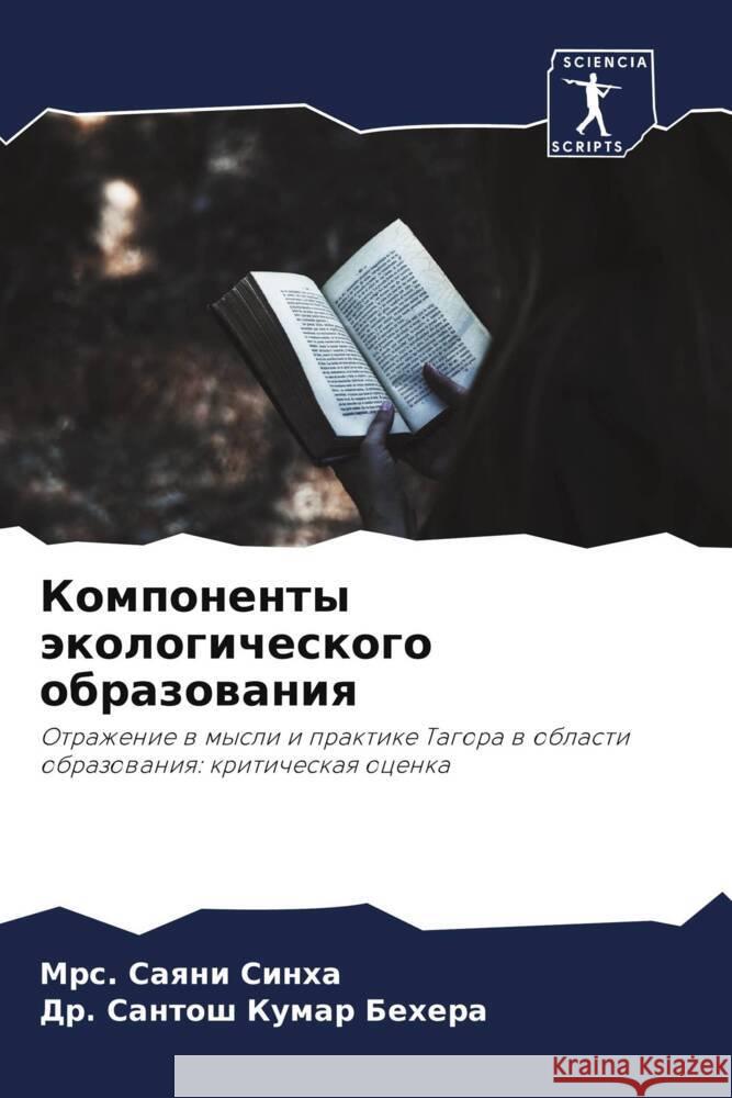 Komponenty äkologicheskogo obrazowaniq Sinha, Mrs. Saqni, Behera, Dr. Santosh Kumar 9786206369899 Sciencia Scripts - książka