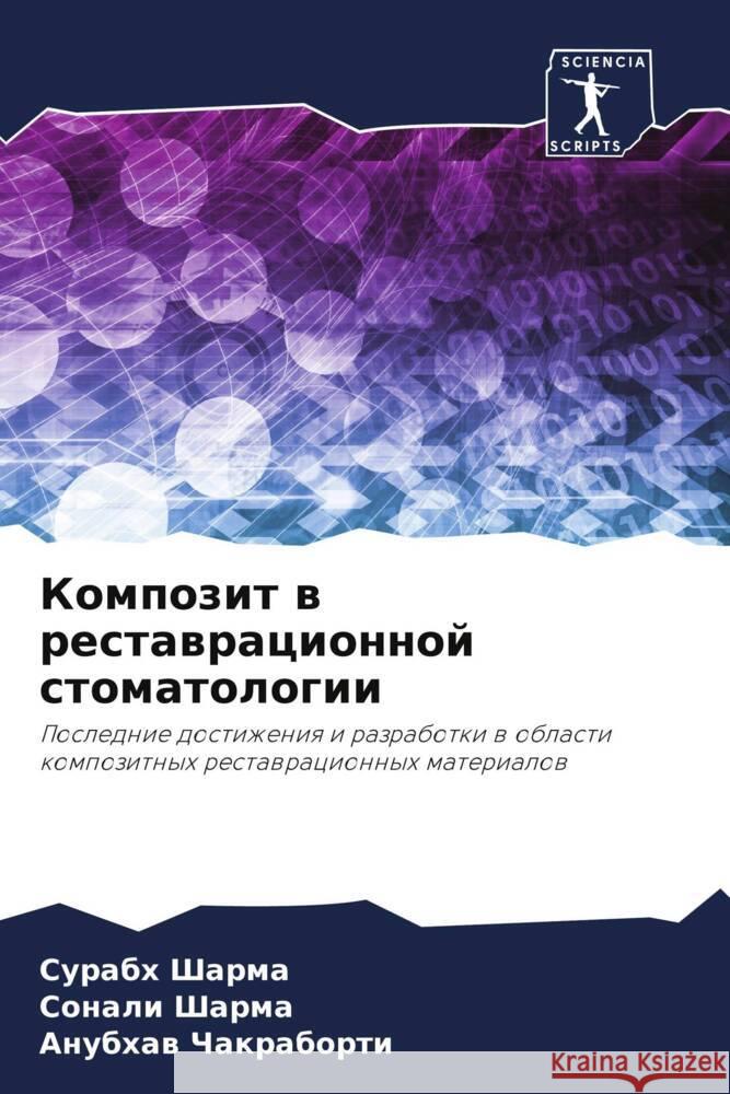 Kompozit w restawracionnoj stomatologii Sharma, Surabh, Sharma, Sonali, Chakraborti, Anubhaw 9786204411019 Sciencia Scripts - książka