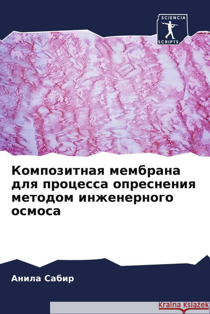 Kompozitnaq membrana dlq processa opresneniq metodom inzhenernogo osmosa Sabir, Anila 9786205174586 Sciencia Scripts - książka