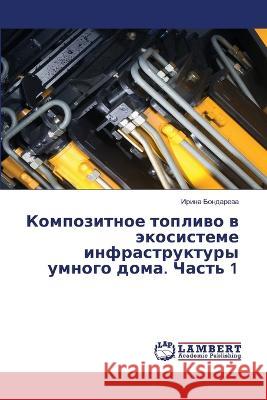 Kompozitnoe topliwo w äkosisteme infrastruktury umnogo doma. Chast' 1 Bondarewa, Irina 9786206157366 LAP Lambert Academic Publishing - książka