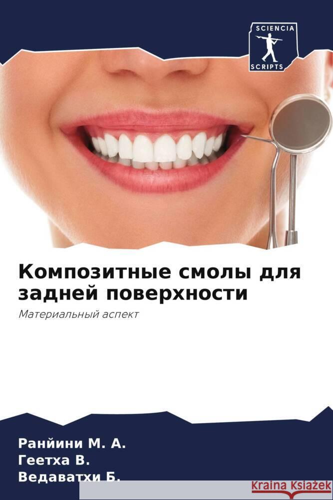 Kompozitnye smoly dlq zadnej powerhnosti M. A., Ranjini, V., Geetha, B., Vedawathi 9786208198138 Sciencia Scripts - książka