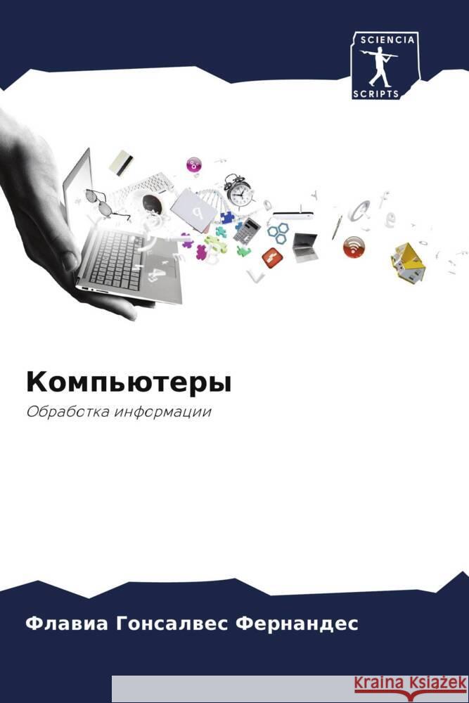 Komp'ütery Fernandes, Flawia Goncalwes 9786206509561 Sciencia Scripts - książka