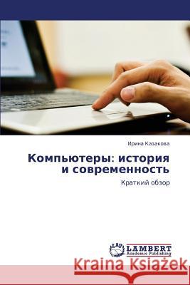 Komp'yutery: Istoriya I Sovremennost' Kazakova Irina 9783846589403 LAP Lambert Academic Publishing - książka