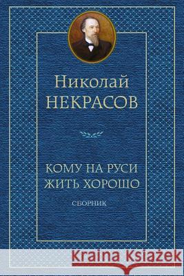 Komu Na Rusi Zhit' Horosho. Sbornik Nikolay Nekrasov 9781729585382 Createspace Independent Publishing Platform - książka