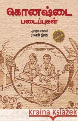 Konashtai Konashtai 9788195125975 Zero Degree Publishing - książka