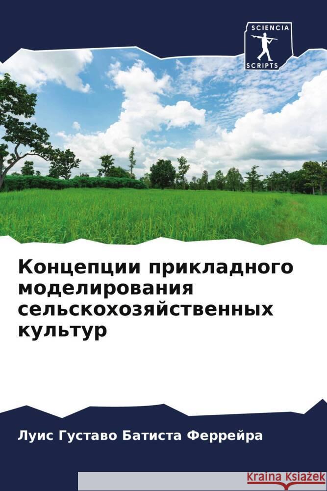 Koncepcii prikladnogo modelirowaniq sel'skohozqjstwennyh kul'tur Batista Ferrejra, Luis Gustawo 9786204596785 Sciencia Scripts - książka