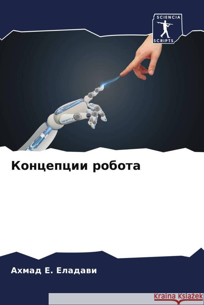 Koncepcii robota E. Eladawi, Ahmad 9786207086405 Sciencia Scripts - książka