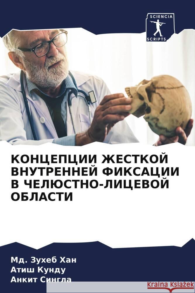 KONCEPCII ZhESTKOJ VNUTRENNEJ FIKSACII V ChELJuSTNO-LICEVOJ OBLASTI Han, Md. Zuheb, Kundu, Atish, Singla, Ankit 9786204395531 Sciencia Scripts - książka