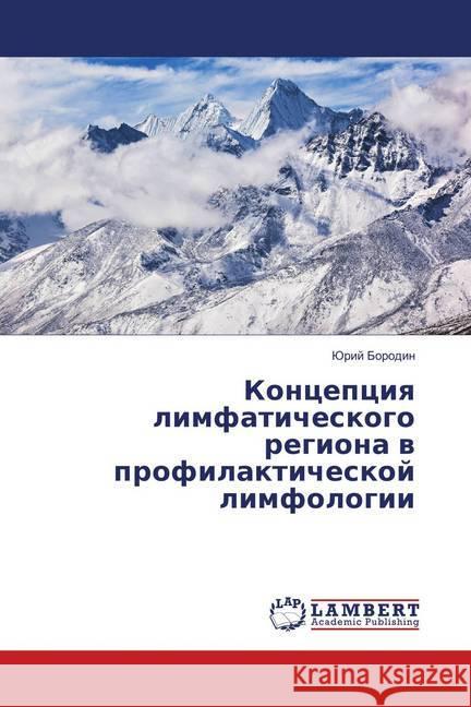 Koncepciya limfaticheskogo regiona v profilakticheskoj limfologii Borodin, Jurij 9786139582976 LAP Lambert Academic Publishing - książka