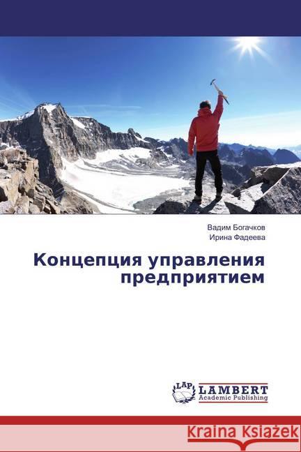 Koncepciya upravleniya predpriyatiem Bogachkov, Vadim; Fadeeva, Irina 9783659849923 LAP Lambert Academic Publishing - książka