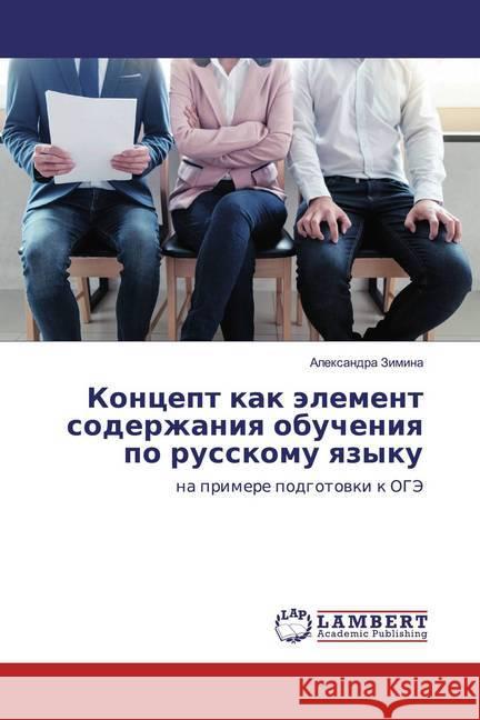 Koncept kak älement soderzhaniq obucheniq po russkomu qzyku : na primere podgotowki k OGJe Zimina, Alexandra 9783659633553 LAP Lambert Academic Publishing - książka