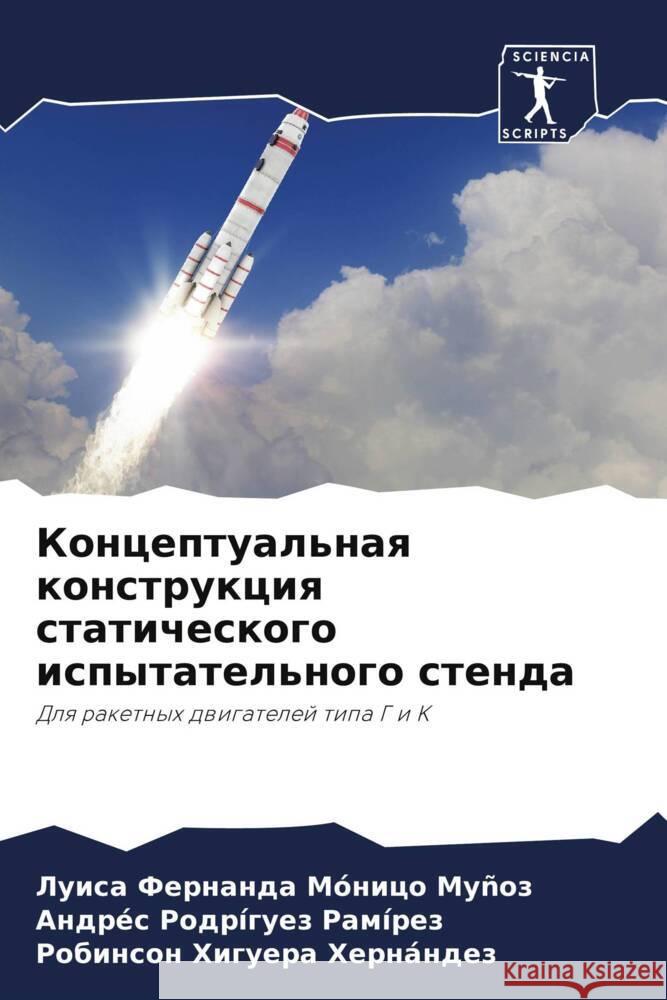 Konceptual'naq konstrukciq staticheskogo ispytatel'nogo stenda Mónico Muñoz, Luisa Fernanda, Rodríguez Ramírez, Andrés, Higuera Hernández, Robinson 9786205450666 Sciencia Scripts - książka