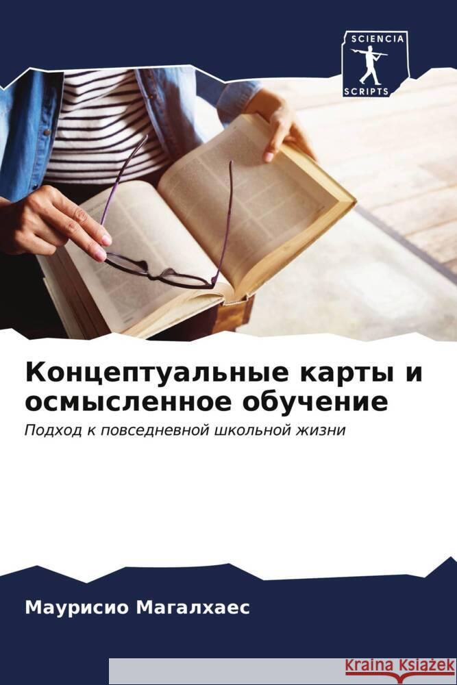 Konceptual'nye karty i osmyslennoe obuchenie Magalhaes, Maurisio 9786206542049 Sciencia Scripts - książka