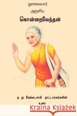 Kondrai Vendhan Avvaiyar  N. M. Venkatasamy Nattar 9781983673283 Createspace Independent Publishing Platform - książka