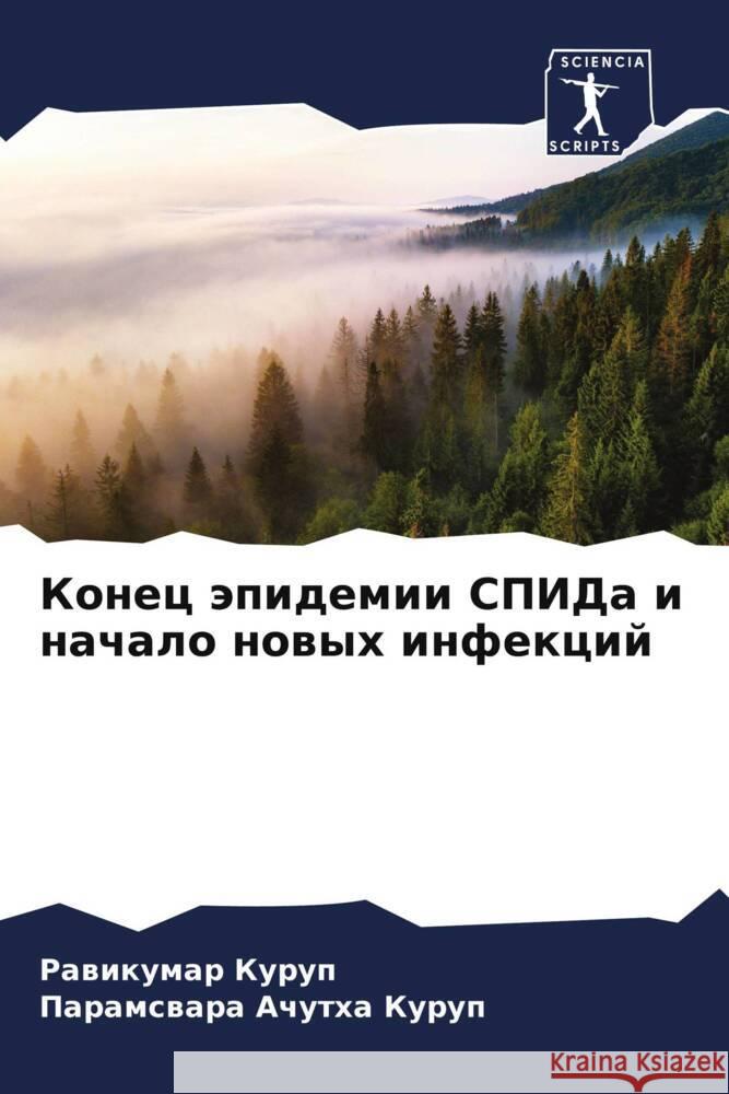 Konec äpidemii SPIDa i nachalo nowyh infekcij Kurup, Rawikumar, Achutha Kurup, Paramswara 9786204935058 Sciencia Scripts - książka