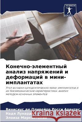 Konechno-älementnyj analiz naprqzhenij i deformacij w mini-implantatah de Oliwejra Rossi Arantes, Vinisius, Lunardi, Nadq, Markantonio, Jeloiza 9786206014959 Sciencia Scripts - książka