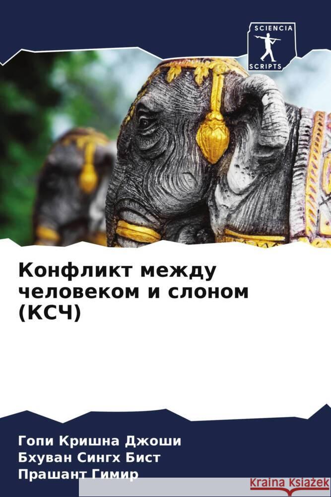 Konflikt mezhdu chelowekom i slonom (KSCh) Dzhoshi, Gopi Krishna, Bist, Bhuwan Singh, Gimir, Prashant 9786208584443 Sciencia Scripts - książka
