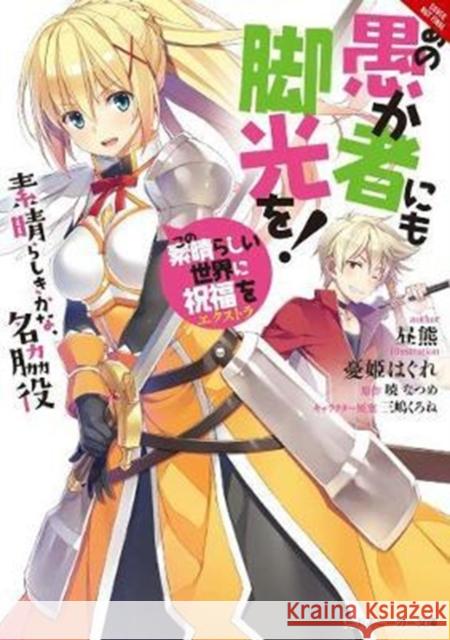 Konosuba: God's Blessing on This Wonderful World!, Vol. 4 (Novel) Natsume Akatsuki 9780316468763 Little, Brown & Company - książka