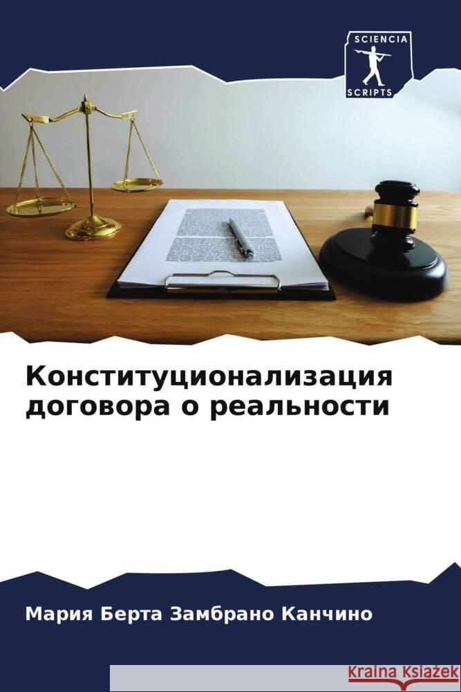 Konstitucionalizaciq dogowora o real'nosti Zambrano Kanchino, Mariq Berta 9786206527695 Sciencia Scripts - książka