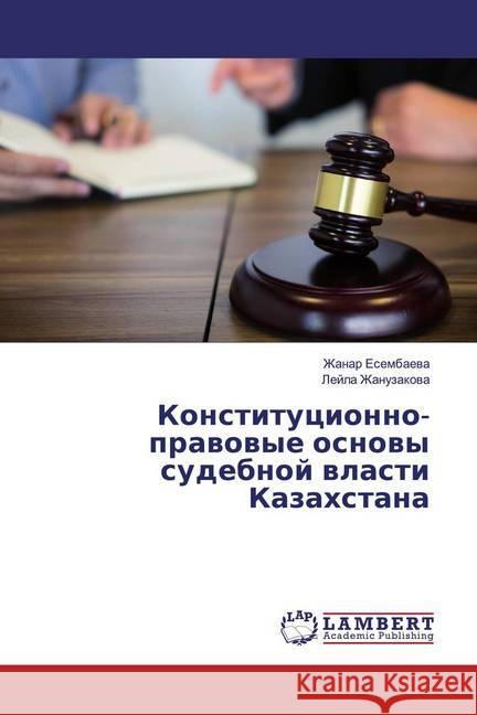 Konstitucionno-prawowye osnowy sudebnoj wlasti Kazahstana Esembaewa, Zhanar; Zhanuzakowa, Lejla 9786200085023 LAP Lambert Academic Publishing - książka
