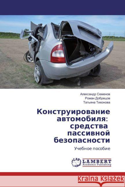 Konstruirovanie avtomobilya: sredstva passivnoj bezopasnosti : Uchebnoe posobie Semjonov, Alexandr; Dobrecov, Roman 9783659933523 LAP Lambert Academic Publishing - książka