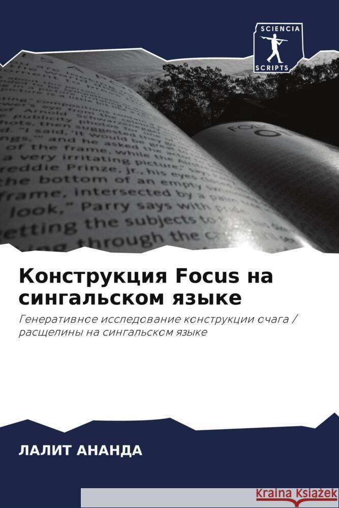 Konstrukciq Focus na singal'skom qzyke ANANDA, LALIT 9786202862714 Sciencia Scripts - książka