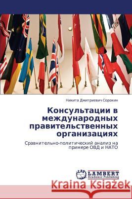 Konsul'tatsii V Mezhdunarodnykh Pravitel'stvennykh Organizatsiyakh  9783848483686 LAP Lambert Academic Publishing - książka