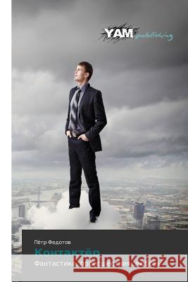 Kontaktyer Fedotov Pyetr 9783659569302 Yam Young Authors' Masterpieces Publishing - książka