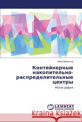 Konteynernye nakopitel'no-raspredelitel'nye tsentry Mamontov Ivan 9783659597879 LAP Lambert Academic Publishing - książka