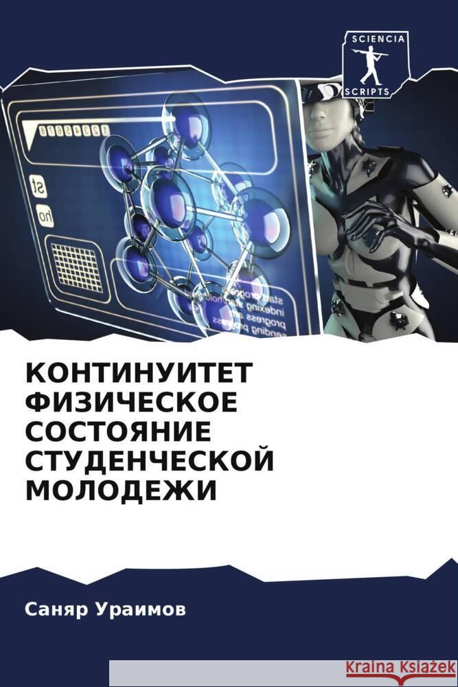 KONTINUITET FIZIChESKOE SOSTOYaNIE STUDENChESKOJ MOLODEZhI Uraimow, Sanqr 9786204952093 Sciencia Scripts - książka