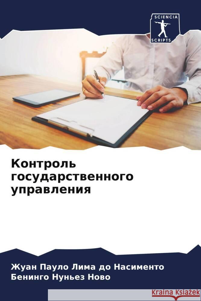 Kontrol' gosudarstwennogo uprawleniq Lima do Nasimento, Zhuan Paulo, Nun'ez Nowo, Beningo 9786206352693 Sciencia Scripts - książka