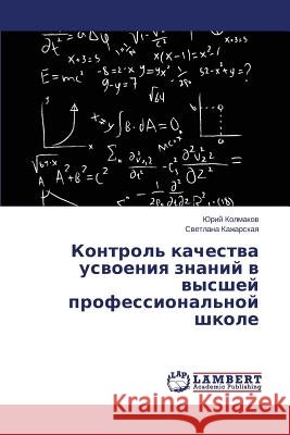 Kontrol' Kachestva Usvoeniya Znaniy V Vysshey Professional'noy Shkole Kolmakov Yuriy 9783659391200 LAP Lambert Academic Publishing - książka