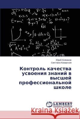 Kontrol' Kachestva Usvoeniya Znaniy V Vysshey Professional'noy Shkole Kolmakov Yuriy 9783659391200 LAP Lambert Academic Publishing - książka