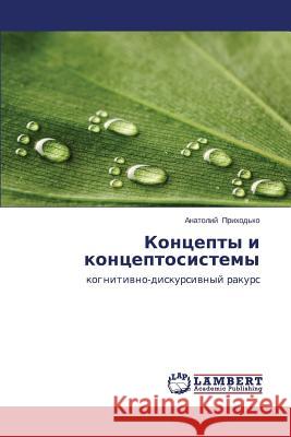 Kontsepty I Kontseptosistemy Prikhod'ko Anatoliy 9783659514616 LAP Lambert Academic Publishing - książka