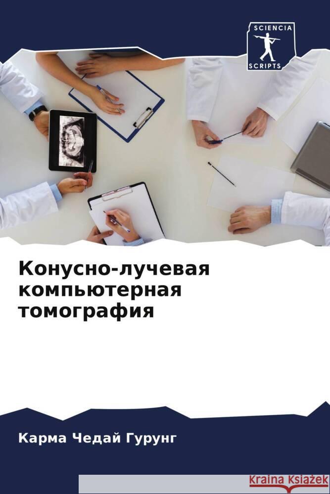 Konusno-luchewaq komp'üternaq tomografiq Gurung, Karma Chedaj 9786204789651 Sciencia Scripts - książka